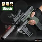 儿童枪玩具男孩1911彷真手抢吸盘格洛克手枪抛壳软弹枪玩具枪子弹