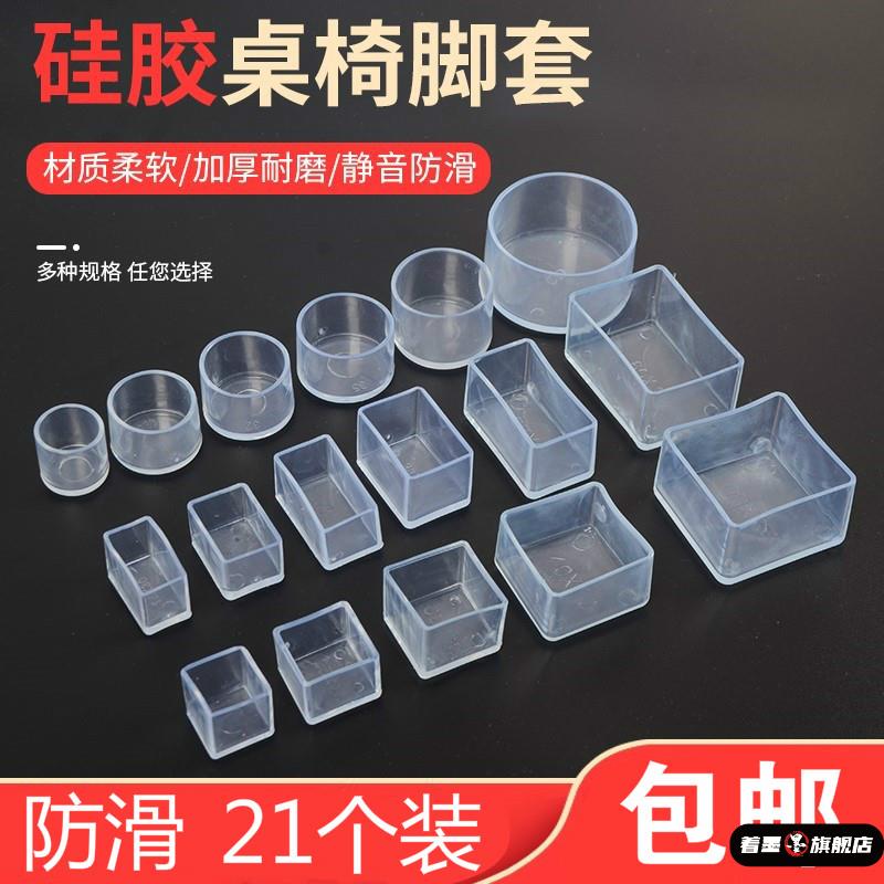 加厚耐磨防滑硅胶凳子桌脚垫桌椅脚套家具静