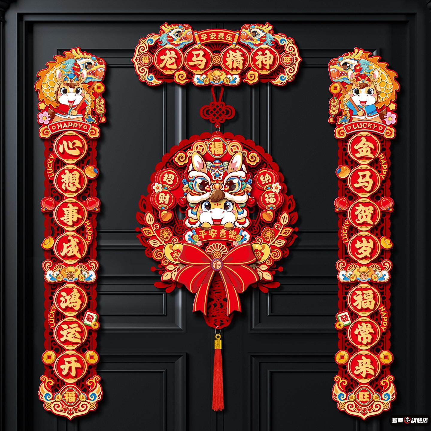 2026新春大门植绒对联新款过年春节磁吸马年春联家用装饰福字门贴,家居饰品,门贴,淘宝优惠券,粉丝福利购,淘宝优惠卷