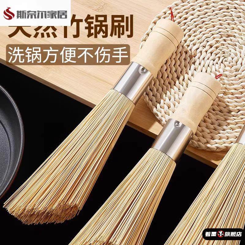 加液刷老式竹锅刷厨房专用刷子刷锅神器洗锅竹刷子扫帚丝瓜瓤商用,家庭/个人清洁工具,加液刷,淘宝优惠券,粉丝福利购,淘宝优惠卷