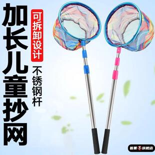 抄网捞鱼网儿童结实超硬捞鱼户外捉小鱼小虾捉蝴蝶网兜便携碳素