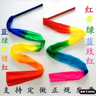 运动会开幕式彩带舞带棒彩绸广场舞七彩甩绸红绸子成人儿童道具