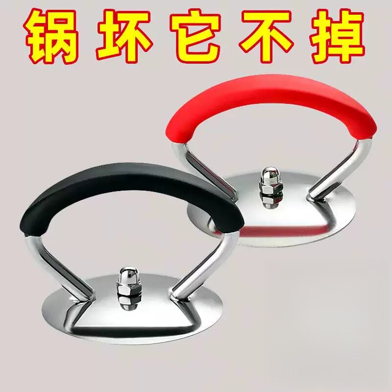 通用不锈钢锅盖把手防烫锅盖帽不锈钢锅钮炒锅蒸锅盖耐高温提手柄