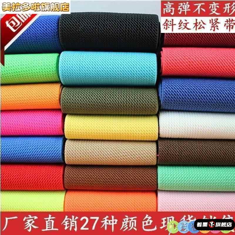 羽绒服加宽侧边条衣服两侧辅料彩色家用加厚