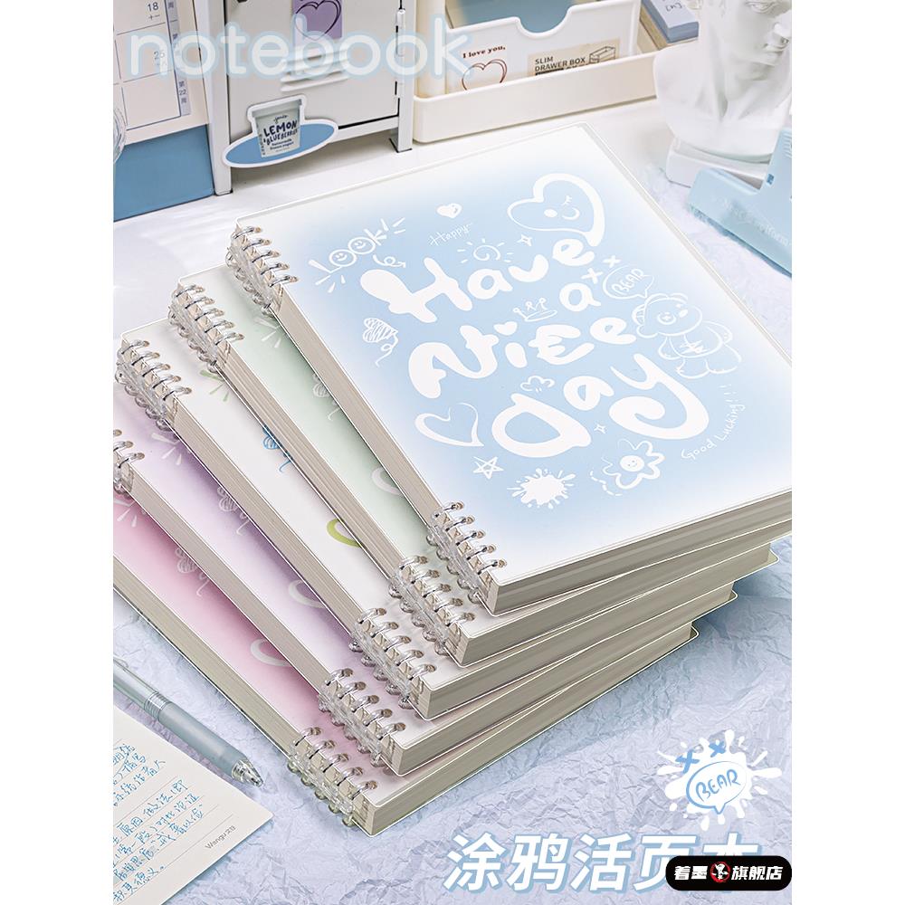 笔记本本子活页可拆卸B5涂鸦不硌手本线圈a4