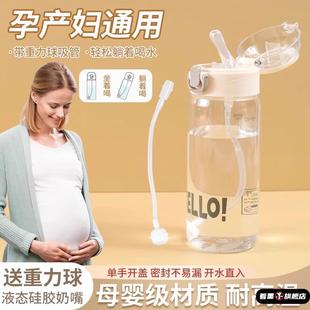 吸管杯孕妇产妇专用水杯成人带吸管杯子躺着喝水耐高温重力球刻度