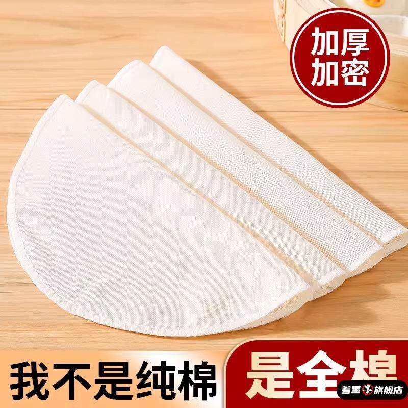 蒸笼布纯棉纱布食品级蒸笼垫子蒸馒头家用屉布加厚不粘蒸包子专用,厨房/烹饪用具,烘焙用纸,淘宝优惠券,粉丝福利购,淘宝优惠卷