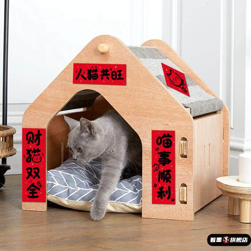 2026马年春节宠物窝对联新款乔迁贴春联贴新房装饰节庆房间布置贴,家居饰品,门贴,淘宝优惠券,粉丝福利购,淘宝优惠卷