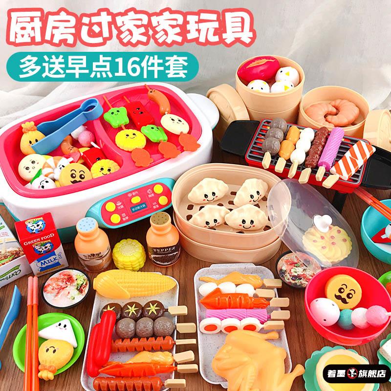 六一节儿童过家家厨房火锅玩具食物烧烤做饭