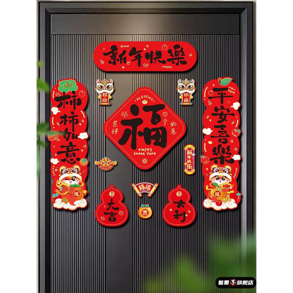 春节过年入户门磁吸对联2026年新款马年春联家用装饰新年福字门贴,家居饰品,门贴,淘宝优惠券,粉丝福利购,淘宝优惠卷