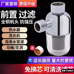热水器前置过滤器家用电自来水花洒燃气壁挂炉洗衣机阻水垢净水器