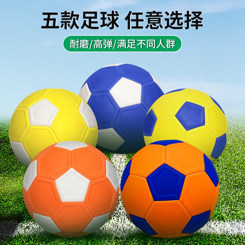 儿童耐磨高弹足球圆月弯刀弧线魔法学生4号成人5号训练回旋球锻炼