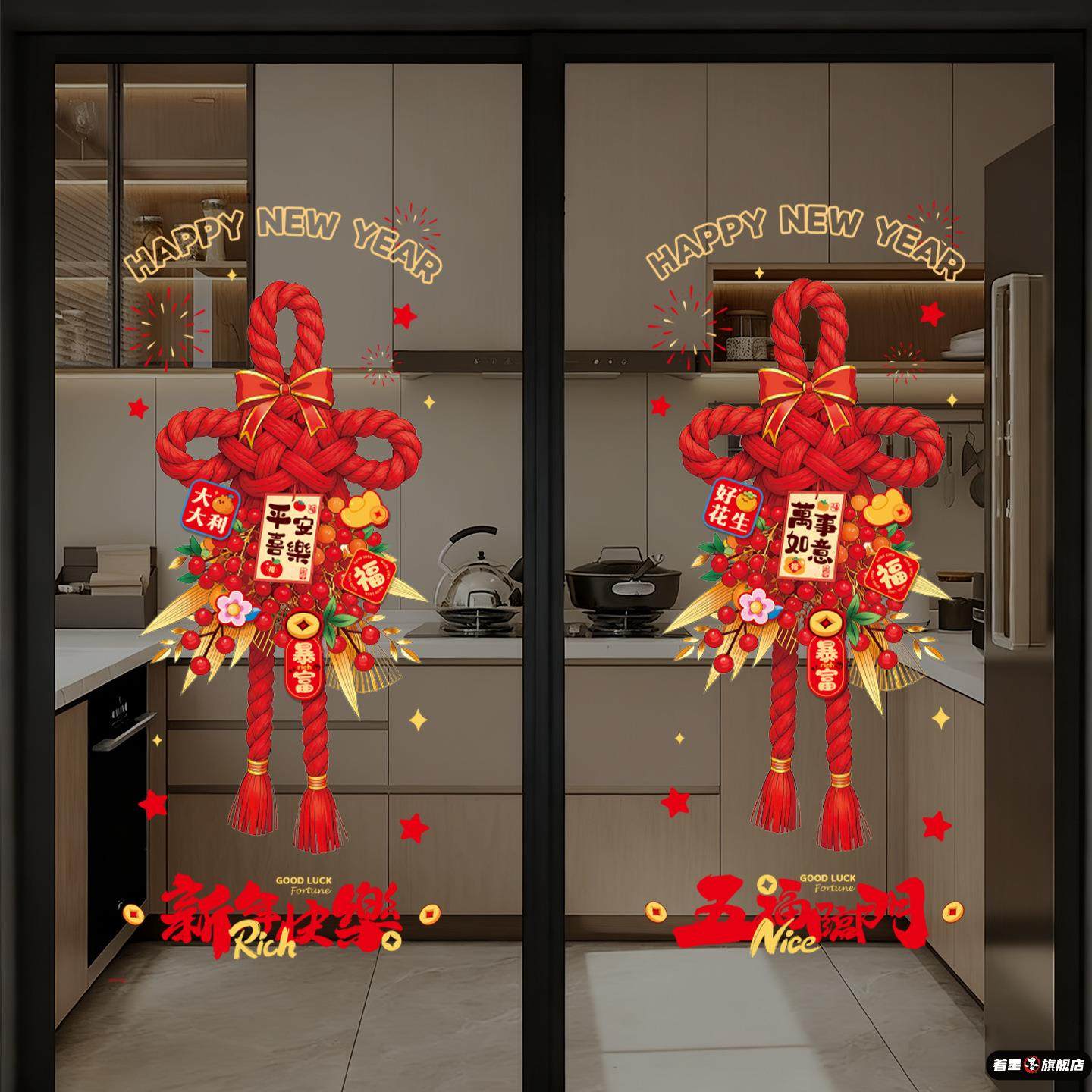 马年透明玻璃门窗贴纸2026新年装饰过年元旦布置春节窗花橱窗门贴,家居饰品,门贴,淘宝优惠券,粉丝福利购,淘宝优惠卷