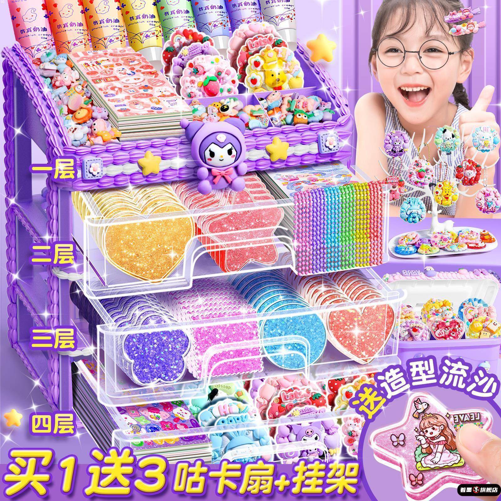 奶油套装贴纸卡片儿童益智女孩胶