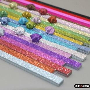 卡纸闪光手工编织五角星制作五彩长条形许愿星星折纸材料纸条亮粉