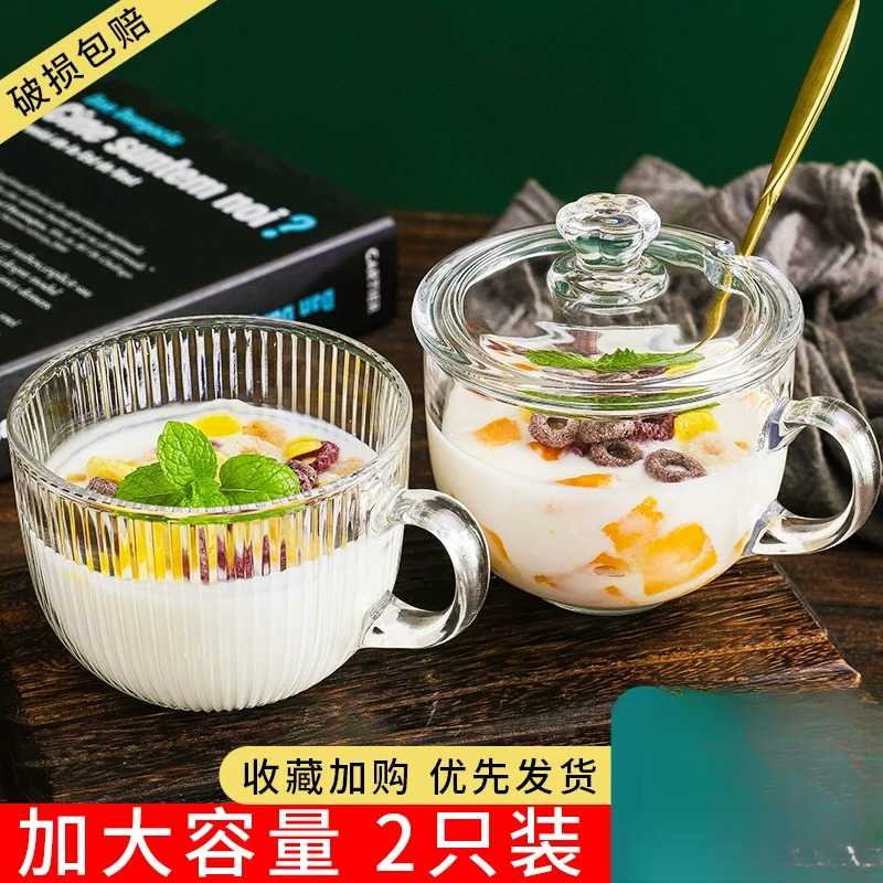 冲泡藕粉的杯子勺子牛奶玻璃碗泡燕麦专用带盖可加热早餐杯