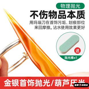 黄金白银饰品抛光玛瑙刀戒指手镯增亮压光笔不伤首饰保养护理工具