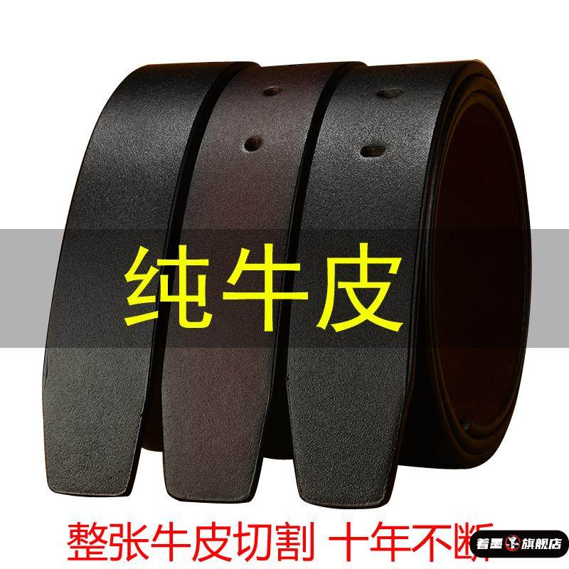 男士真皮皮带不带头时尚2025新款无牙自动扣