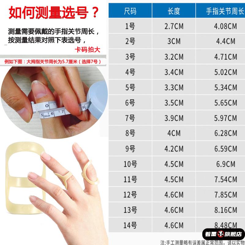 矫正器指骨骨折固定指套日本著墨