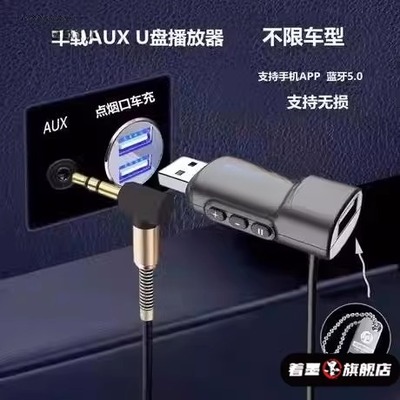 aux音频线车用转usbu盘转换线转接头音频接口音乐usb圆孔音频车载