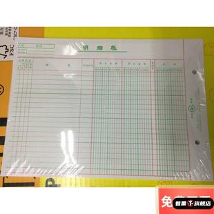 青联/群联513-1双色三栏明细账借贷式16K活页账本帐簿帐页