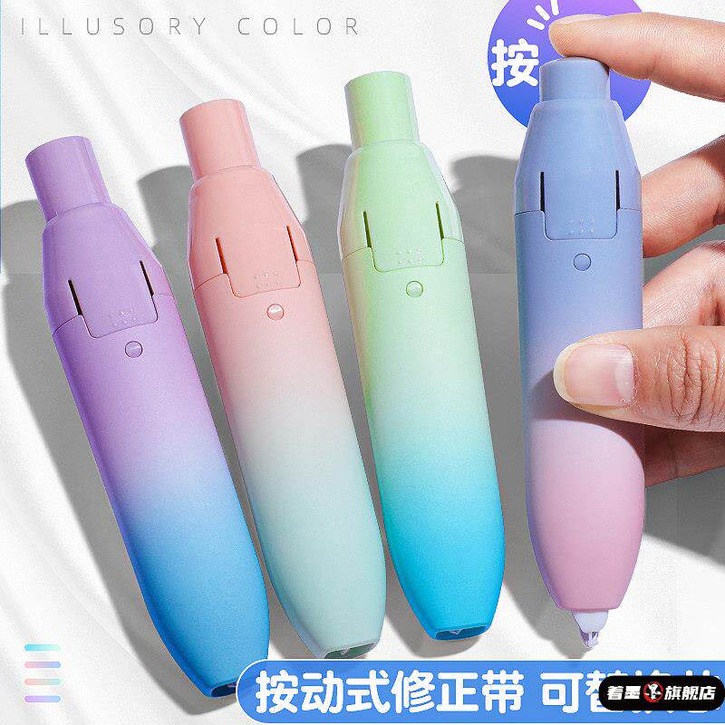 修正带小学生专用高颜值女生渐变色静音涂改液大容量按动笔式替换芯笔型防摔按压式涂改带无痕去字改错修改带