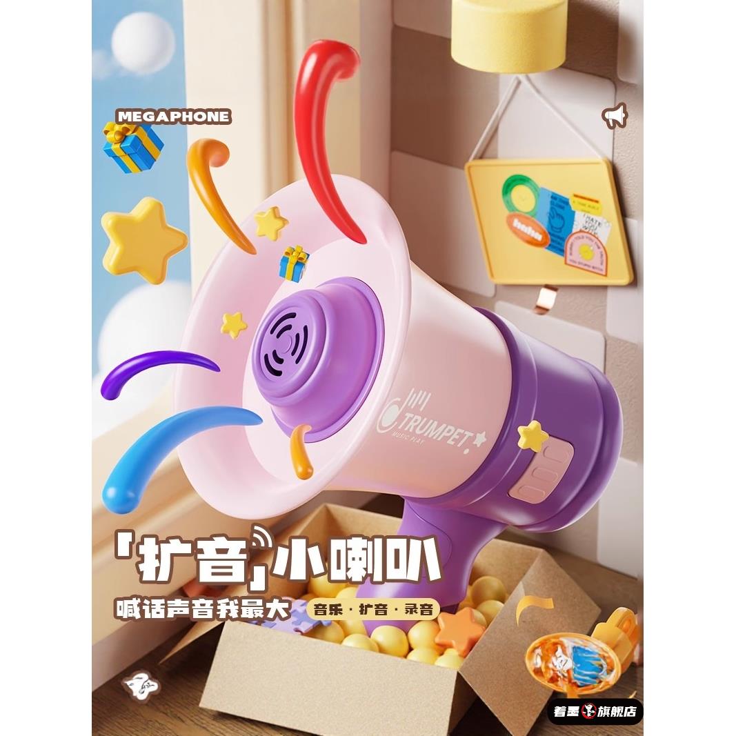 儿童玩具小喇叭可录音钥匙扣著墨