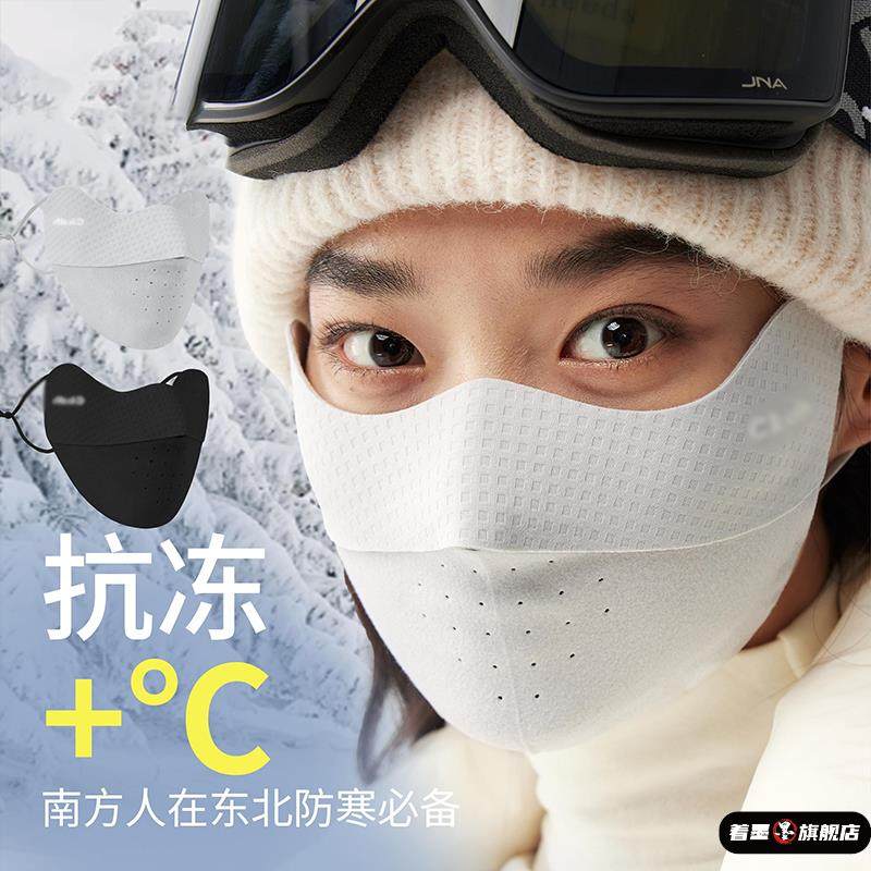 保暖口罩透气女秋冬季2025新款防风户外骑行护眼角滑雪面罩男保暖,服饰配件/皮带/帽子/围巾,防晒面纱/面罩,淘宝优惠券,粉丝福利购,淘宝优惠卷