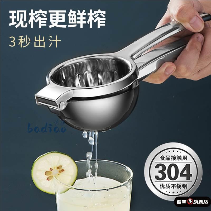 柠檬榨汁器手动水果榨汁机多功能压汁器304