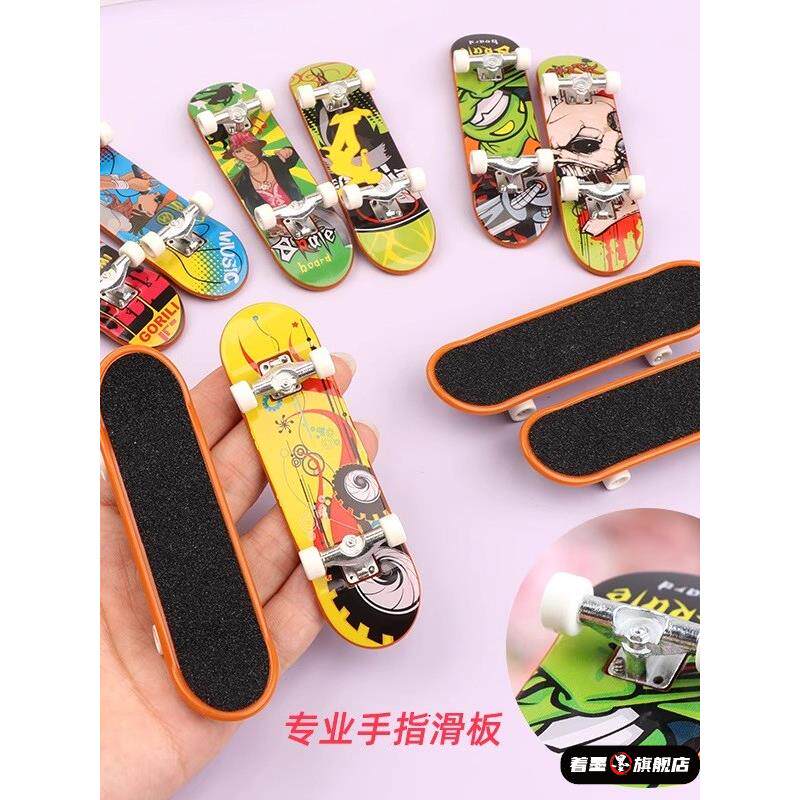 儿童手指滑板玩具学生创意合金减压迷你礼物