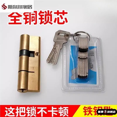 防盗门锁芯90偏心全铜纯铜大门入户门安全门锁防撬家用弹子通用型