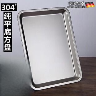 德国304不锈钢托盘长方形茶具盘食品级方盘加厚餐盘托盆烤盘家用