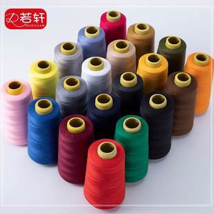 缝被子线涤纶线缝衣服线手缝针线细大卷白色402缝纫机线小卷宝塔