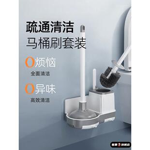 马桶刷套装带底座皮搋子疏通器卫生间蹲便器清洁刷子家用无死角