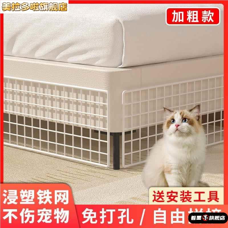 防猫隔离网窗户网防猫猫网封窗封床底挡板防