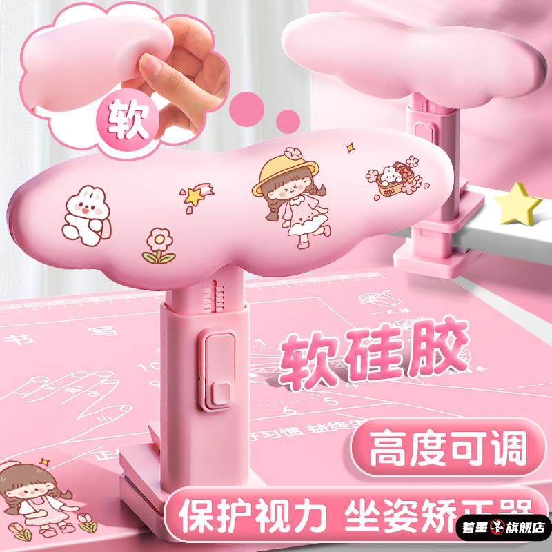 写字姿势坐姿矫正器小学生儿童学习桌书写桌板桌面款防低头防近视防驼背书桌支架做写作业纠正器防趴桌神器,文具电教/文化用品/商务用品,视力保护器/姿势矫正器,淘宝优惠券,粉丝福利购,淘宝优惠卷