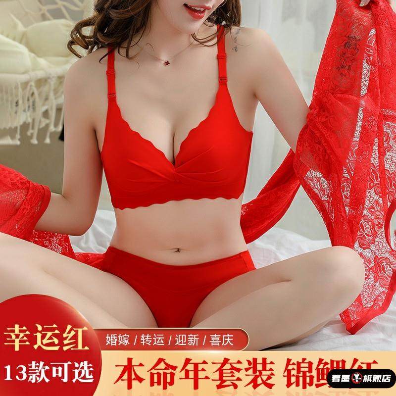 本命年女士内衣裤套装新年小胸聚拢兔胸罩结婚新娘无钢圈文胸内裤