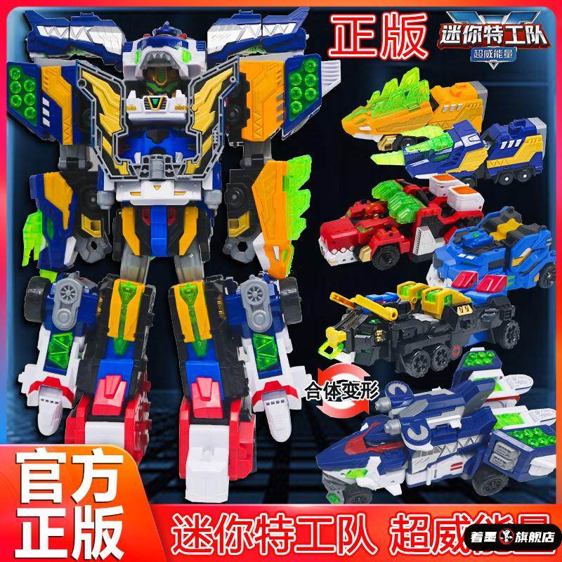 迷你特工队超威能量玩具6合体变形机器人儿童金刚男孩兽王5机甲岁,模玩/动漫/周边/娃圈三坑/桌游,文化/体育周边,淘宝优惠券,粉丝福利购,淘宝优惠卷