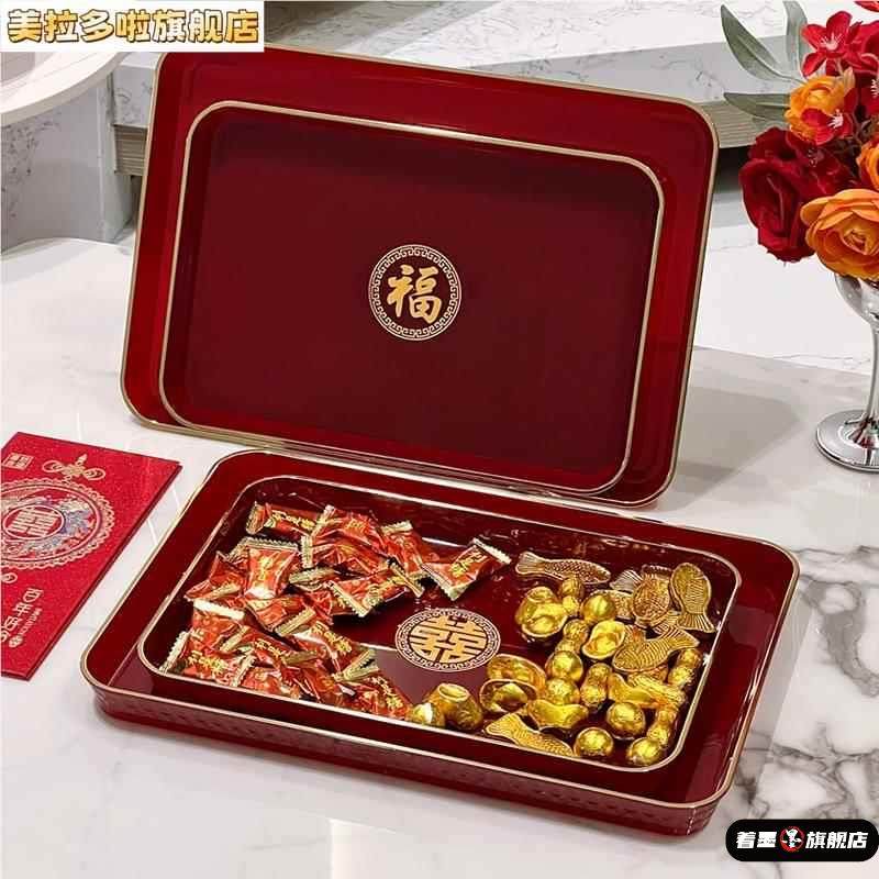 新中式过年红色结婚水果干果盘长方形家用客