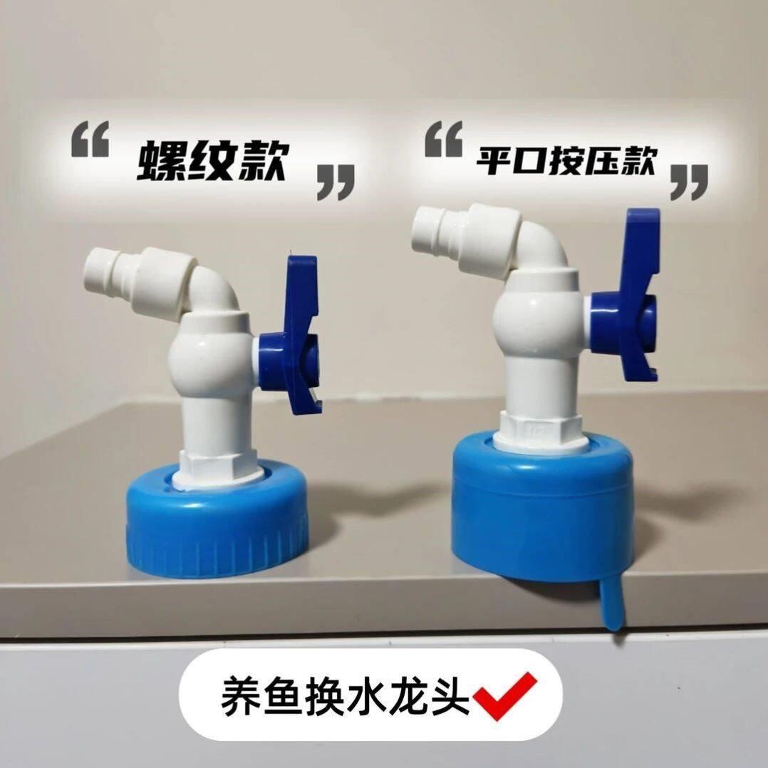 塑料桶加装水龙头养鱼神器桶装水大桶纯净水支架饮水机桶改装龙头图片