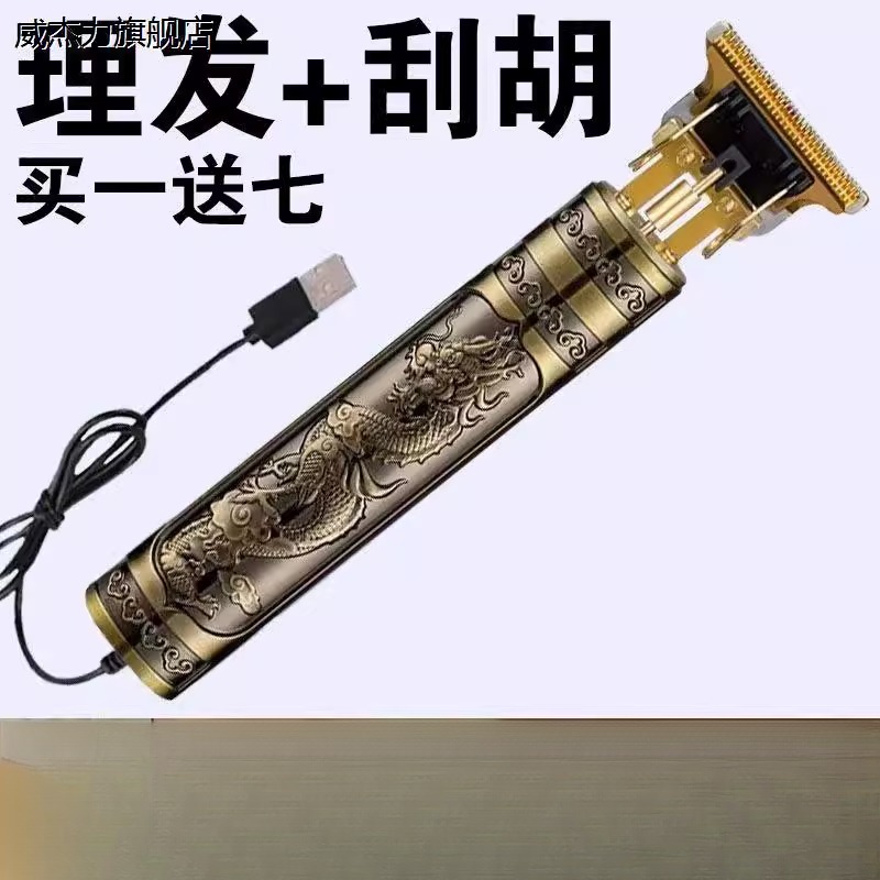 德国精工剃头理发电推子电动剃须刀家用二合