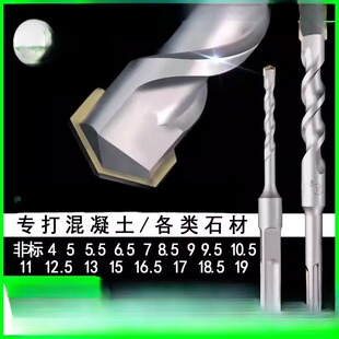 非标冲击钻头方柄圆柄混凝土电锤转4 5 7 9 11 12.5 13 15 16.5mm