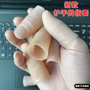 硅胶断指仿真假手指指套专用指甲套食指中指大母指拇指手套手指