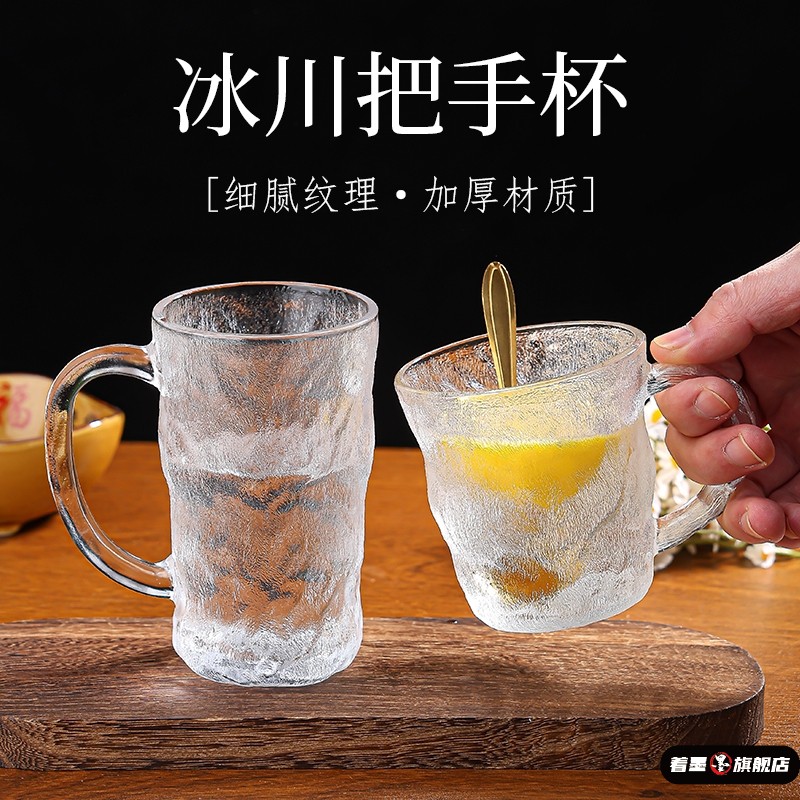 玻璃啤酒杯带把手ins冰川纹杯杯子高级感家
