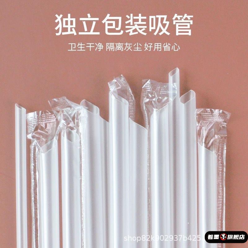 著墨珍珠奶茶吸管艺术透明黑色粗