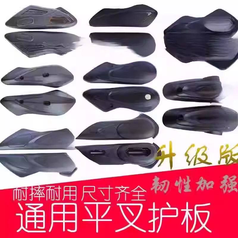 电动车通用平叉护板电瓶车鬼火迅鹰电机护盖后轮挡板侧泥板外壳