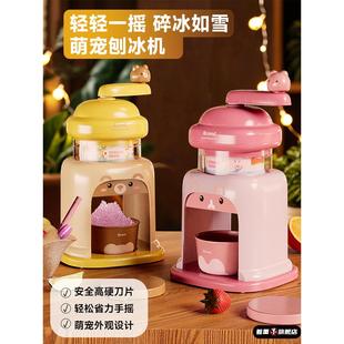 儿童手摇刨冰机家用小型冰沙机玩具自制绵绵冰雹冰机女孩生日礼物