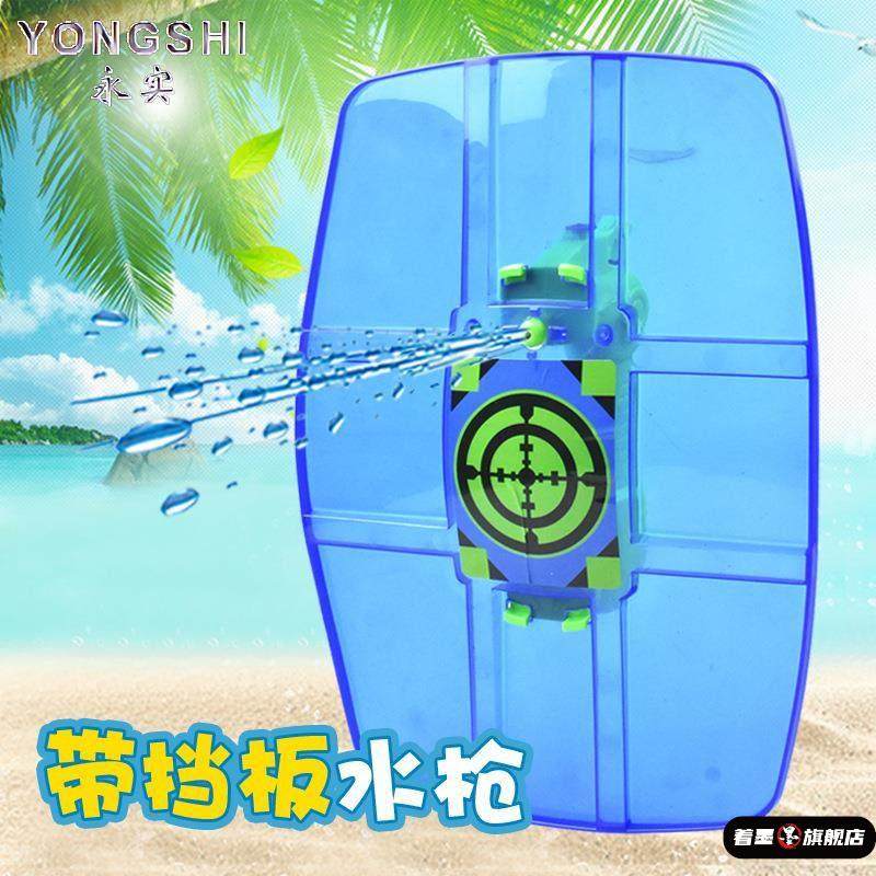 儿童玩具水枪防水盾牌防御挡水户外海边沙滩滋水水仗挡板戏水网红,模玩/动漫/周边/娃圈三坑/桌游,潮玩盲盒,淘宝优惠券,粉丝福利购,淘宝优惠卷