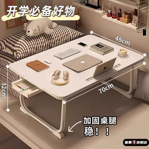 床上书桌开学用品女学生宿舍住校生神器初中