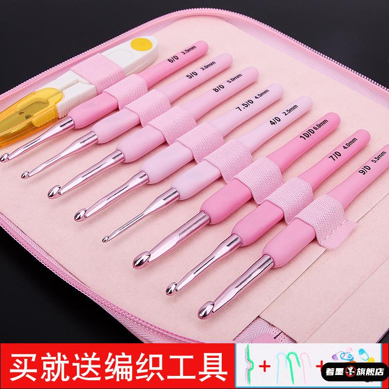 钩针编织工具全套勾针装手工软柄毛线衣包包不锈钢钩针diy材料包